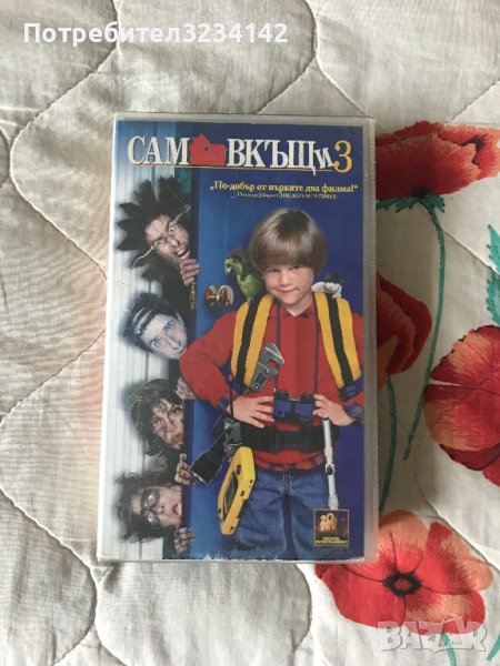 Видеокасета ''Сам в Къщи 3''  VHS   Като нова, снимка 1