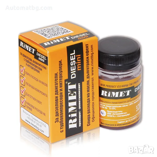 Добавка за дизел Automat, RiMET Мини, 50мл, снимка 1
