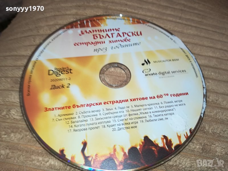 БГ ДИСК 2 НОВ 0709231308, снимка 1