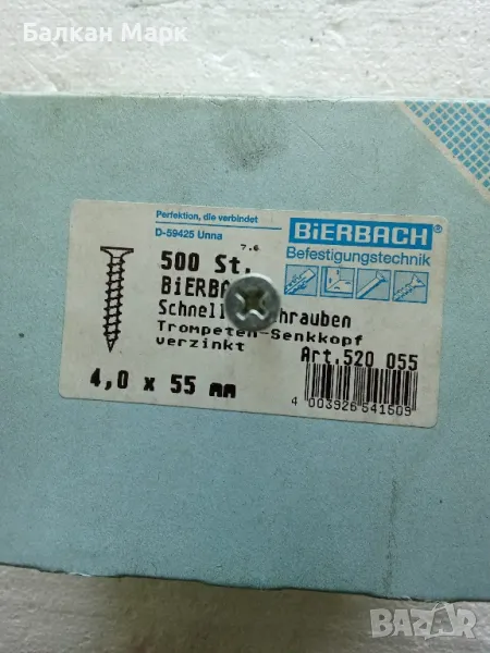 ВИНТОВЕ ЗА ГИПСОКАРТОН 4x55 ММ, ПОЦИНКОВАНИ, TИП PZ (Pozidriv) – ОПАКОВКА 500 БР. 🛠, снимка 1