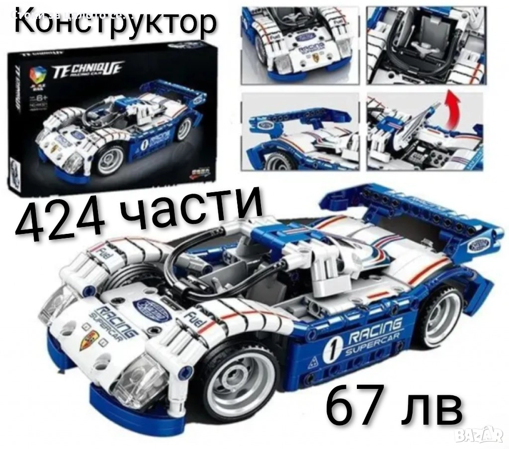 Конструктор 424/487 части, снимка 1