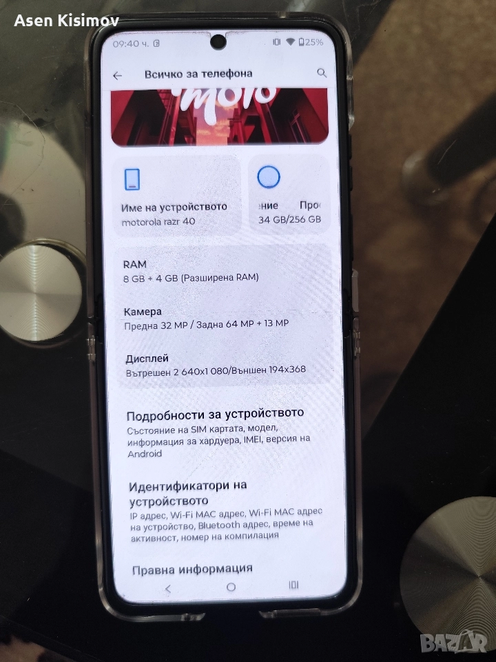 motorola razr 40 , снимка 1