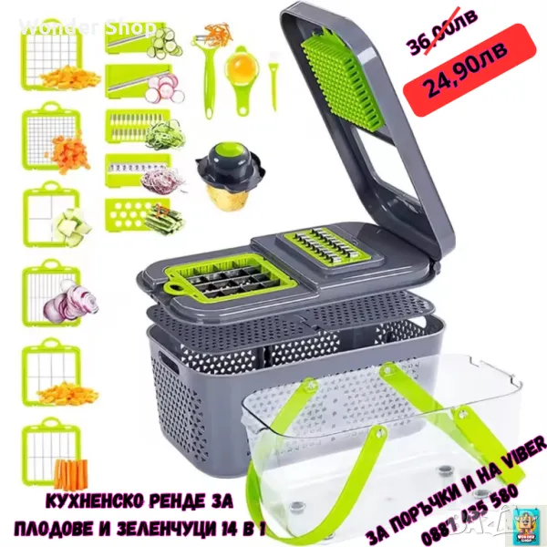 🍎 Промоция на кухненско ренде за плодове и зеленчуци 14 в 1! 🍎, снимка 1