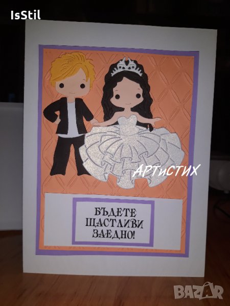 Романтичен подарък за рожден ден, сватба, юбилей, кръстници, кумове -стихотворение, картичка, снимка 1