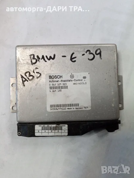 Управляващ блок за ABS/ASC за BMW E 39, снимка 1