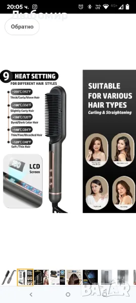 Четка за изправяне на коса с отрицателни йони, 9 температурни настройки, гребен за бързо нагряване

, снимка 1