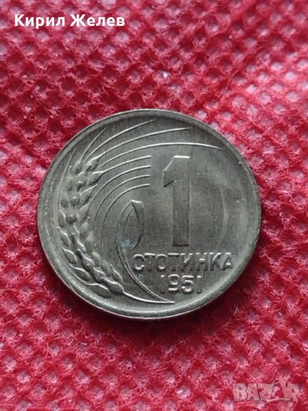 Монета 1 стотинка 1951г. от соца перфектно състояние за колекция декорация - 24863, снимка 1
