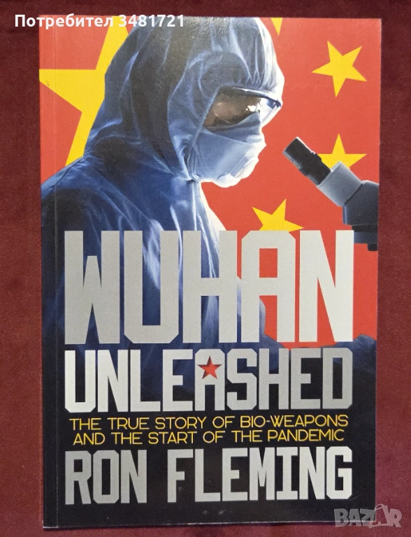 Wuhan Unleashed. The True Story of Bio-Weapons and the Start of the Pandemic, снимка 1