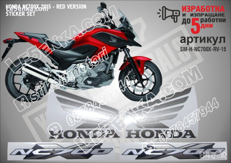 HONDA NC700X 2015 - RED VERSION SM-H-NC700X-RV-15, снимка 1