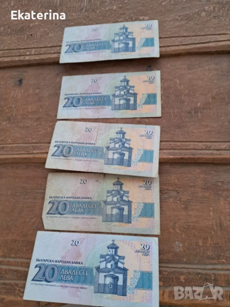 20 и 50 лева 1991-1992 гг, снимка 1