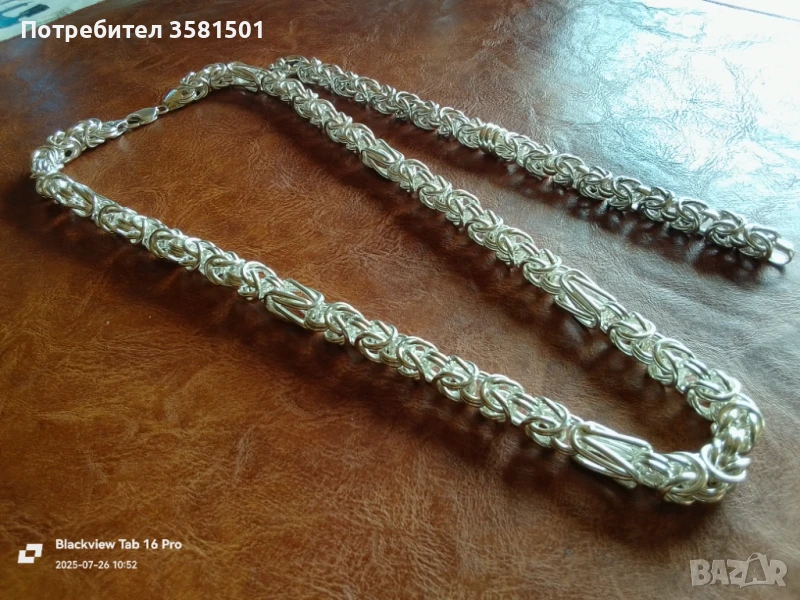 155/Сребърен Синджир и Гривна-150грама.🇧🇬, снимка 1