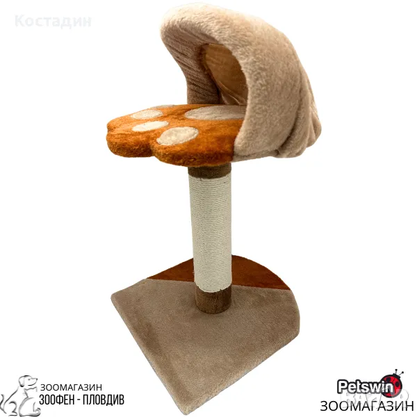 Катерушка/Драскало за Коте - със Стойка - 38см/35см/44см - Оранжево-Бежова разцветка - Special Cat, снимка 1