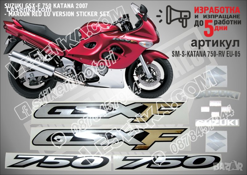 SUZUKI GSX-F 750 KATANA 2007 - MAROON RED VERSION SM-S-KATANA 750-RV EU-05, снимка 1