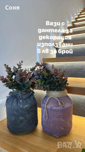 Стоки за декорация , снимка 1