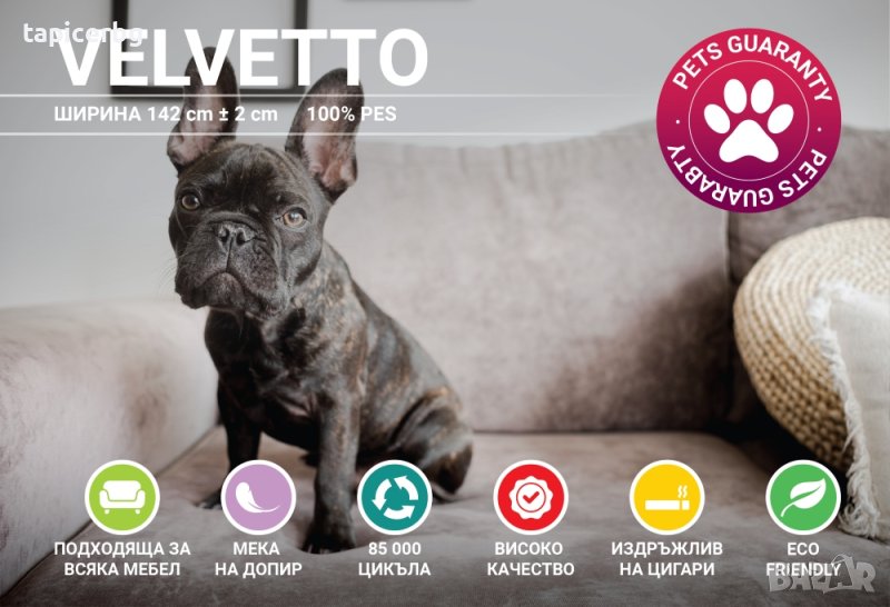 Дамаска - Велвето, снимка 1