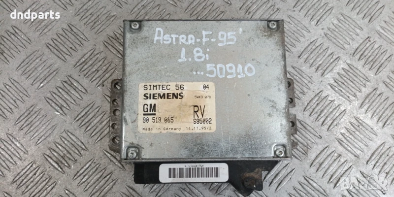 Компютър Opel Astra F 1.8i 1995г. 90519065 S95002 , снимка 1