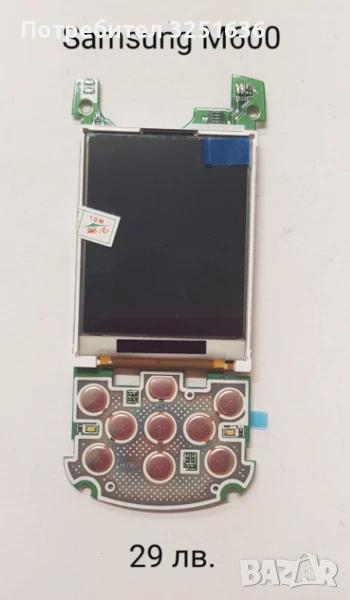 Дисплей за Samsung M600, G810, M300, E380, E770, E950, M610, снимка 1