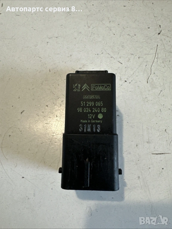 Citroen DS4 релé за свещи за предварително реле подгрев (Glow Plug Relay) 9802424080, оригинално, 1., снимка 1