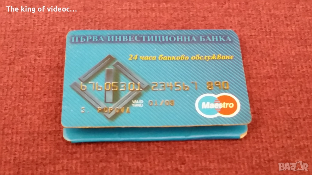 Кибрит  ПЪРВА ИНВЕСТИЦИОННА  БАНКА, снимка 1