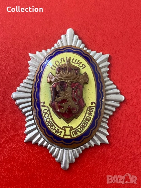 Български царски знак за особени проявления полиция, снимка 1