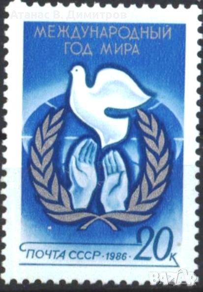 Чиста марка Година на мира Гълъб 1986 от СССР, снимка 1