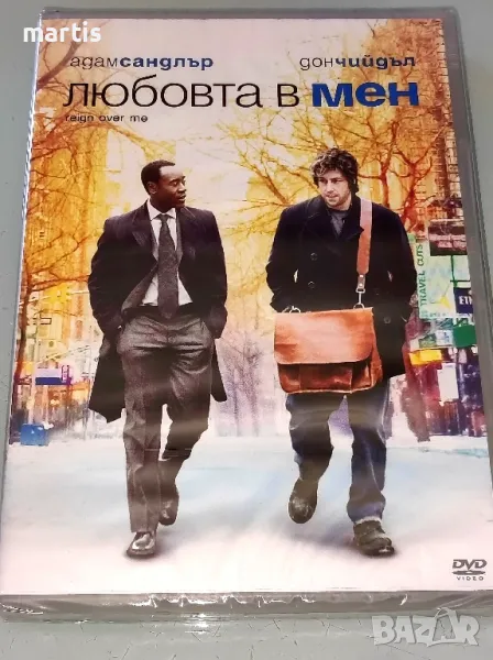 ДВД Любовта в мен Бг.суб., снимка 1