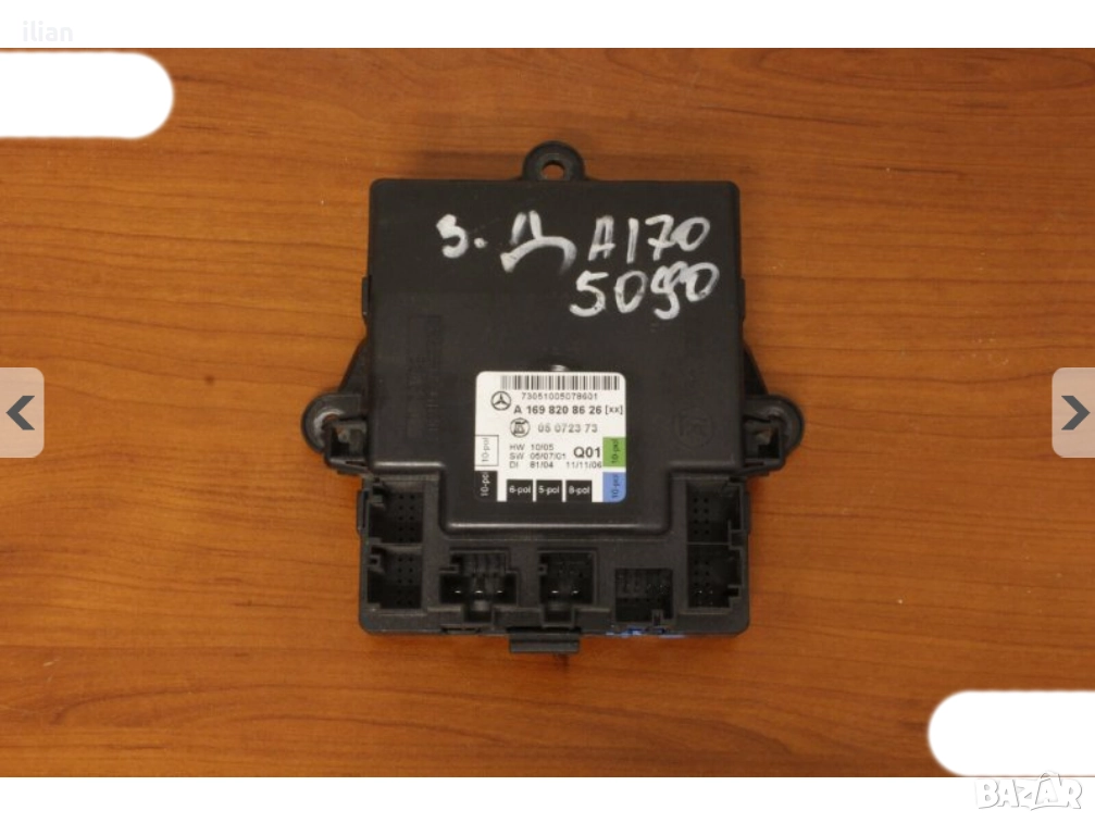 Модул врата Mercedes W169 A1698208626 , снимка 1