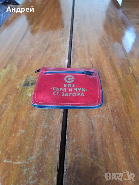 Стара торбичка КПЗ Сърп и Чук Стара Загора, снимка 1