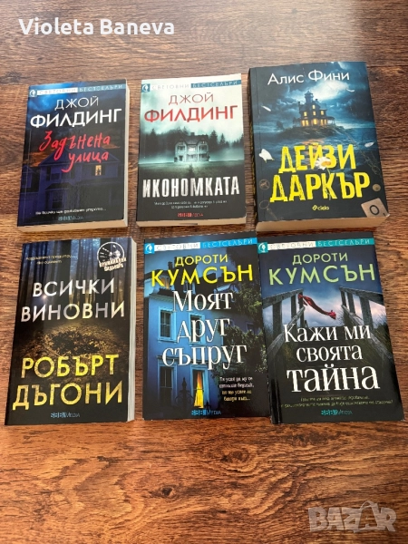 Джаки Колинс, Нора Робъртс, Балдачи  и др, снимка 1