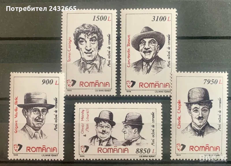 2368. Румъния 1999 ~ - “ Изкуство. Страхотните актьори на комедията “, **, MNH, снимка 1