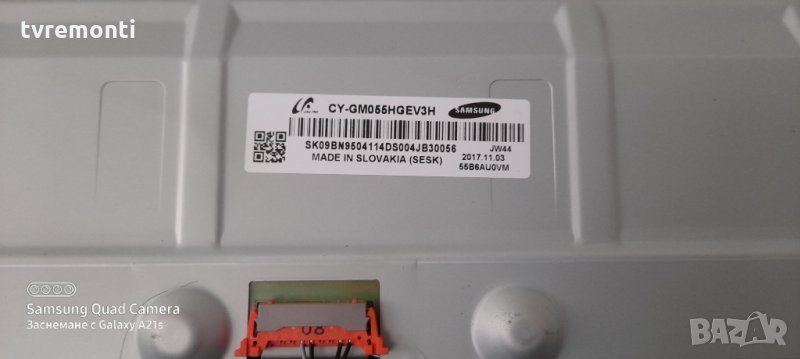 лед диоди от дисплей CY-GM055HGEV3H, снимка 1