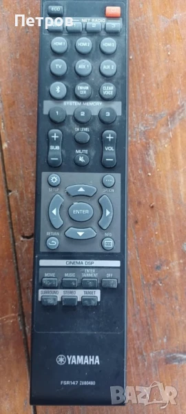 Remote Yamaha YSP-2700 ,800, 1000, 1100, 1200, снимка 1