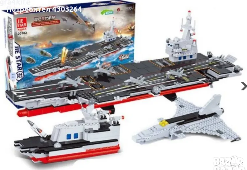 Огромен Конструктор Кораб Боен Самолетоносач 894 части Лего Тип, снимка 1