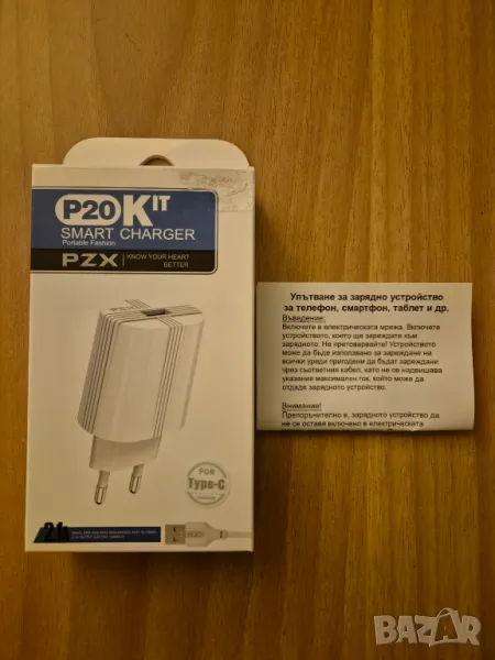 Зарядно за смартфон и таблет 2.1А PZX P20 комплект с кабел USB-C, снимка 1