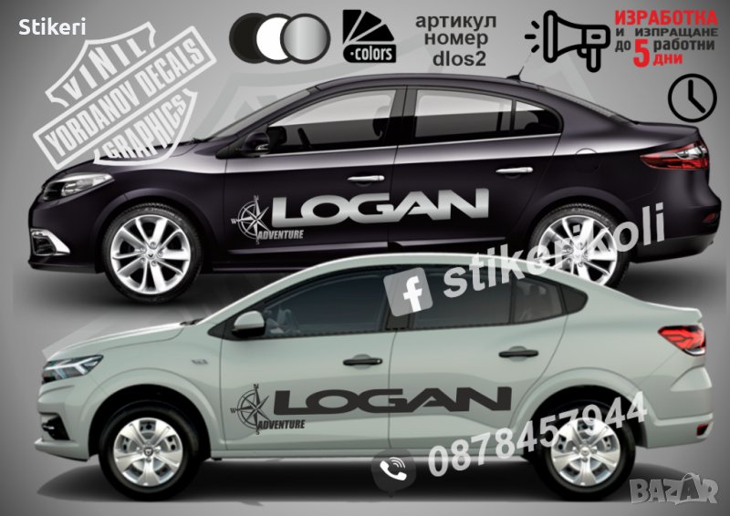 Logan Dacia стикери надписи dlos2, снимка 1