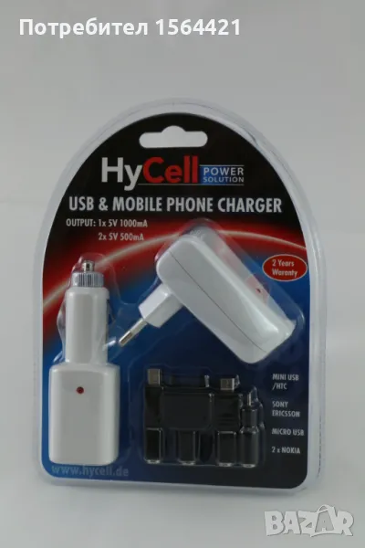 Универсално USB зарядно HYCELL 220V и 12V, Германия, снимка 1