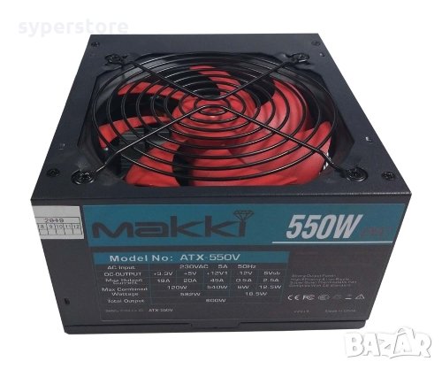 Захранване за настолен компютър Makki ATX550V2 550W Тип Passive PFC 120mm Вентилатор, снимка 1