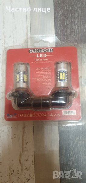 Лед,Led крушки hb3 55w, снимка 1