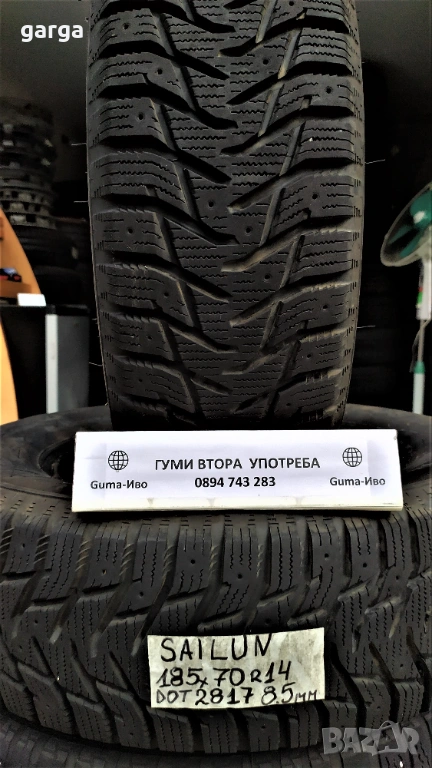 14 цола ЗИМНИ ГУМИ 185X65R14;185X70R14 --- 3, снимка 1
