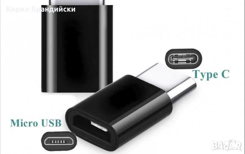 Преходник micro USB -USB type C, снимка 1