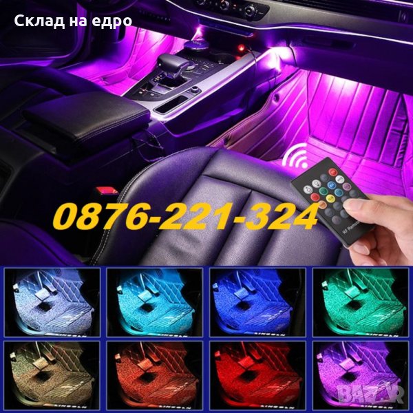 RGB LED Цветна Лента Ленти за Кола с дистанционно осветление неон автомобил, снимка 1