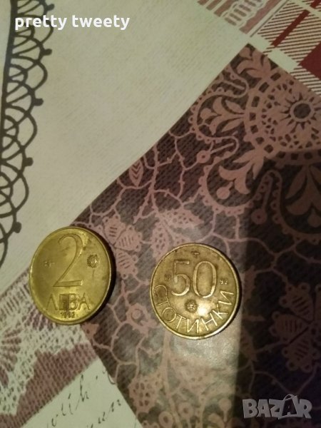 Български монети от 2 лв и 0.50 стотинки от 1992 г, снимка 1