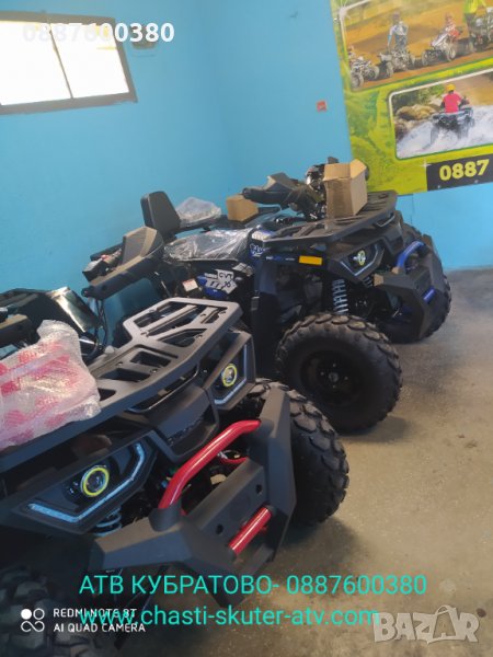 АТВ/ATV Кубратово LED Grizzly ROLLBAR 250cc -1г.гаранция на ЕДРО и ДРЕБНО, снимка 1
