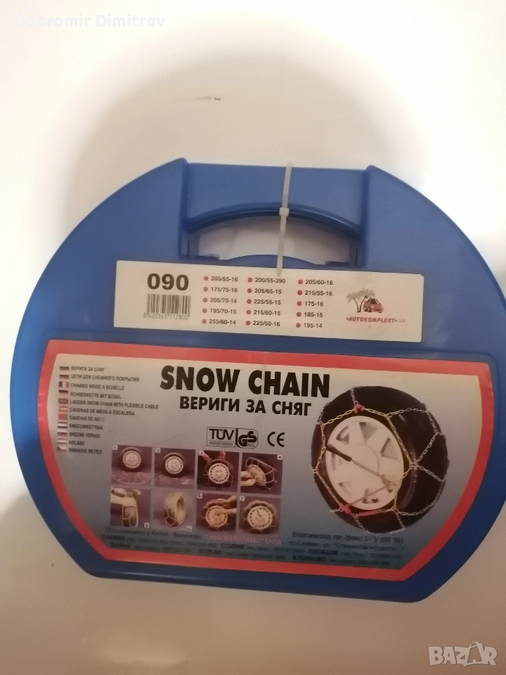 Автомобилни вериги за сняг Нови. , снимка 1