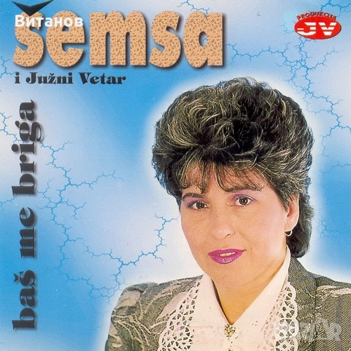 Semsa Suljakovic купувам грамофонни плочи Semsa Suljakovic, снимка 1