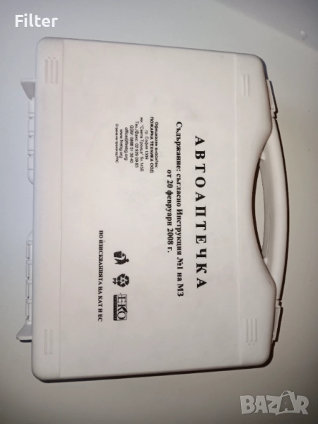 Автоаптечка , снимка 1