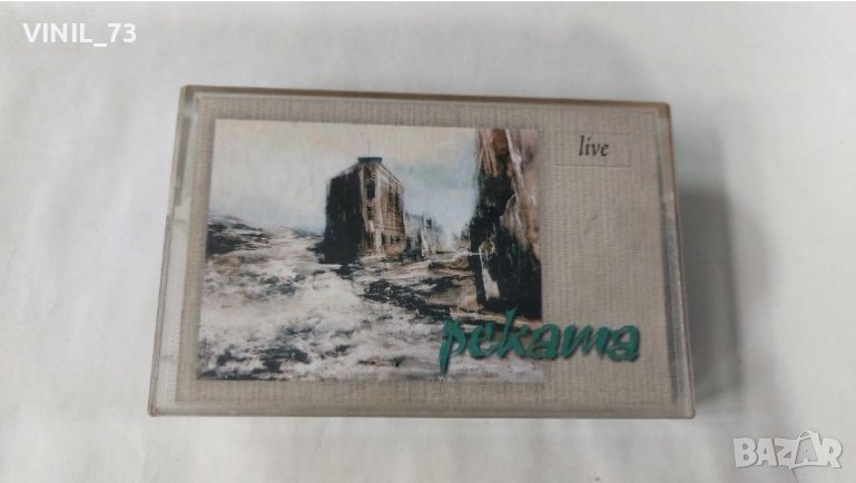 РЕКАТА-1, снимка 1