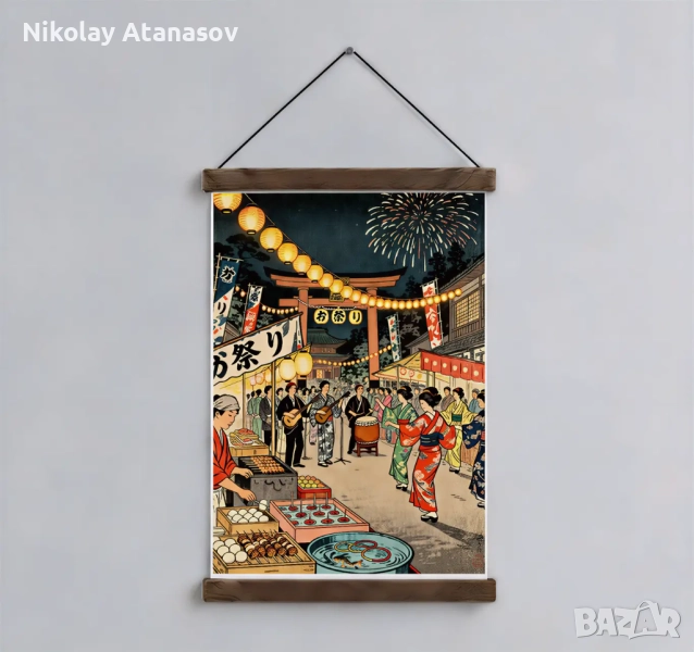 Плакат/постер: Фестивал, снимка 1