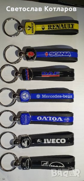 силиконови ключодържатели ман даф волво ивеко мерцедес , снимка 1