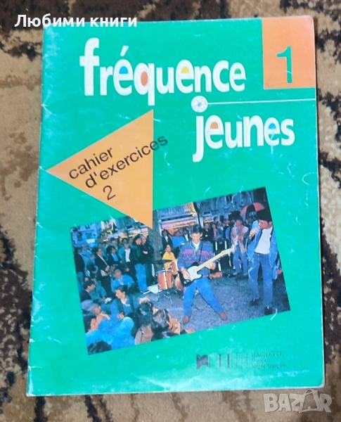 Fréquence jeunes 2, снимка 1